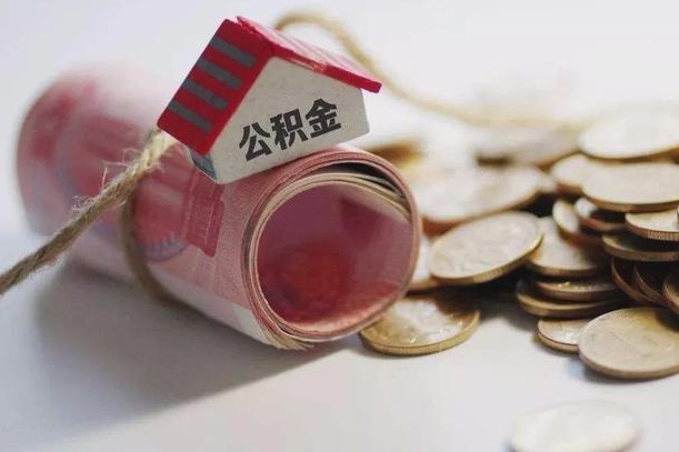 拉萨公积金找黄牛几天能批下来（公积金找黄牛几天能批下来啊）